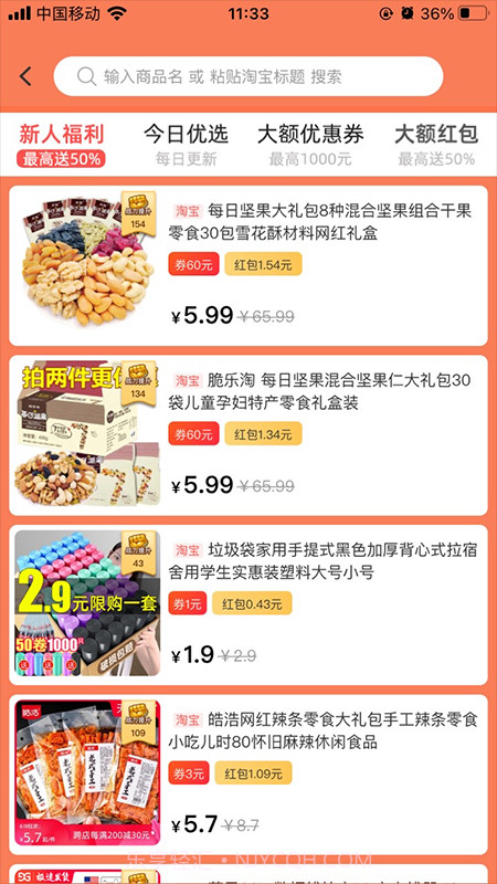 金通优品截图2 金通优品截图2