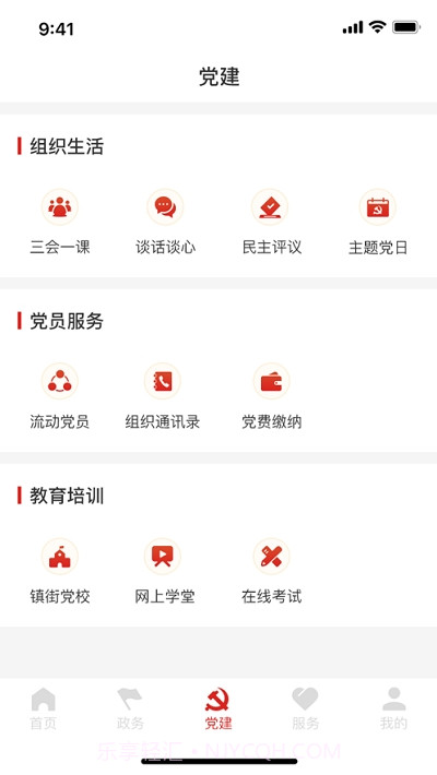 智慧西安区截图2