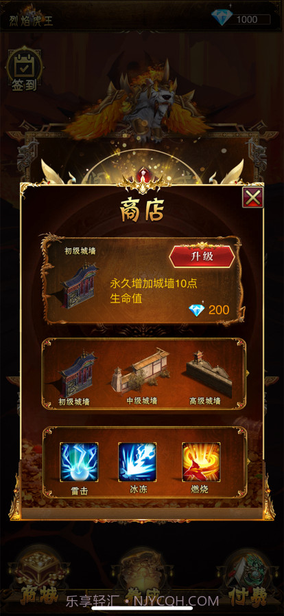 战士守卫之猛将争霸截图1