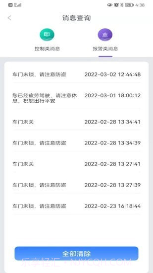 iKeyCar截图3 iKeyCar截图3