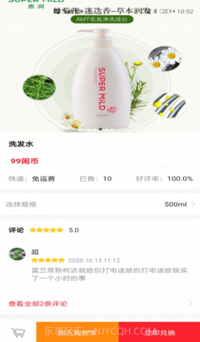 52闲职截图2 52闲职截图2