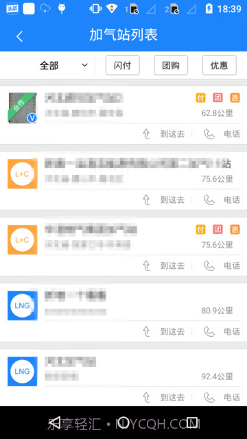 加气宝截图2 加气宝截图2