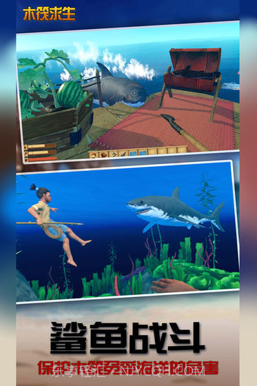 木筏求生饥饿鲨鱼来袭app截图2