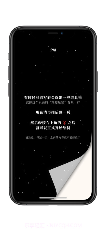 神奇日记截图2 神奇日记截图2