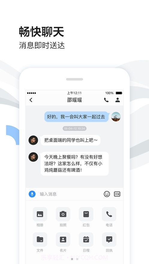 百度如流截图2 百度如流截图2