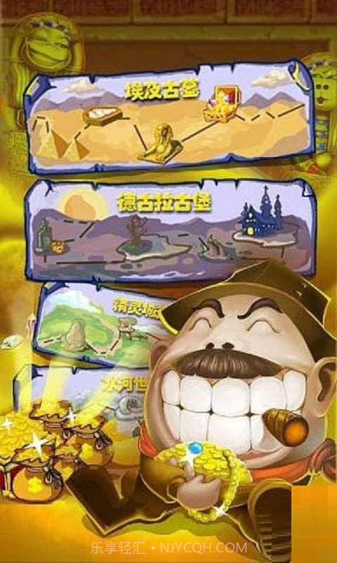 蛋蛋去哪儿截图4