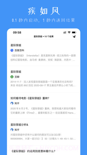 灯火搜索截图2 灯火搜索截图2