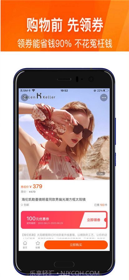 好物多截图2 好物多截图2