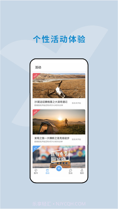 云路书截图3 云路书截图3