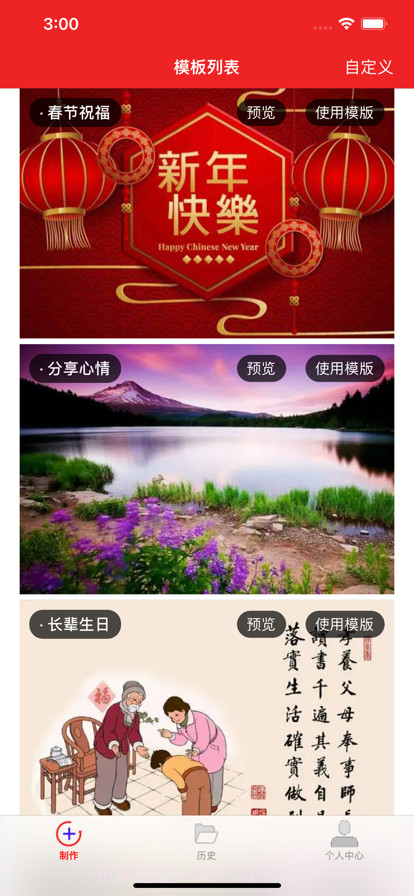 送福的明信片截图1 送福的明信片截图1