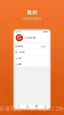 律卫截图1 律卫截图1