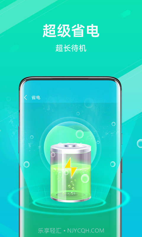 全能清理王截图4 全能清理王截图4