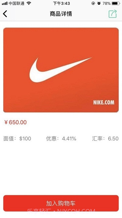 卡优谷代购截图3 卡优谷代购截图3