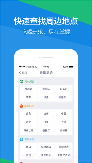 腾讯路宝截图5 腾讯路宝截图5