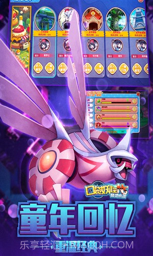 口袋妖怪NS截图2