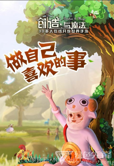 创造与魔法百度版 V1.0.021最新版截图1 创造与魔法百度版 V1.0.021最新版截图1