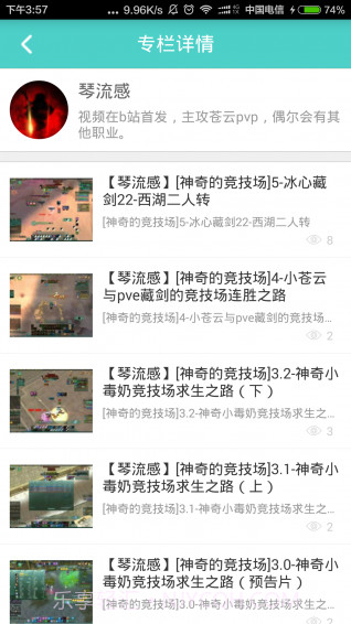 剑三通app截图5 剑三通app截图5