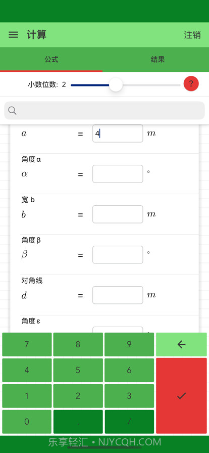 金字塔计算器截图1 金字塔计算器截图1