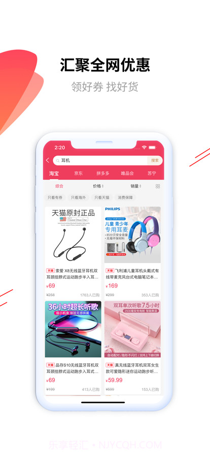 找好货截图2 找好货截图2