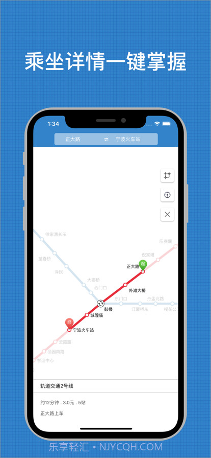 宁波地铁通截图3 宁波地铁通截图3