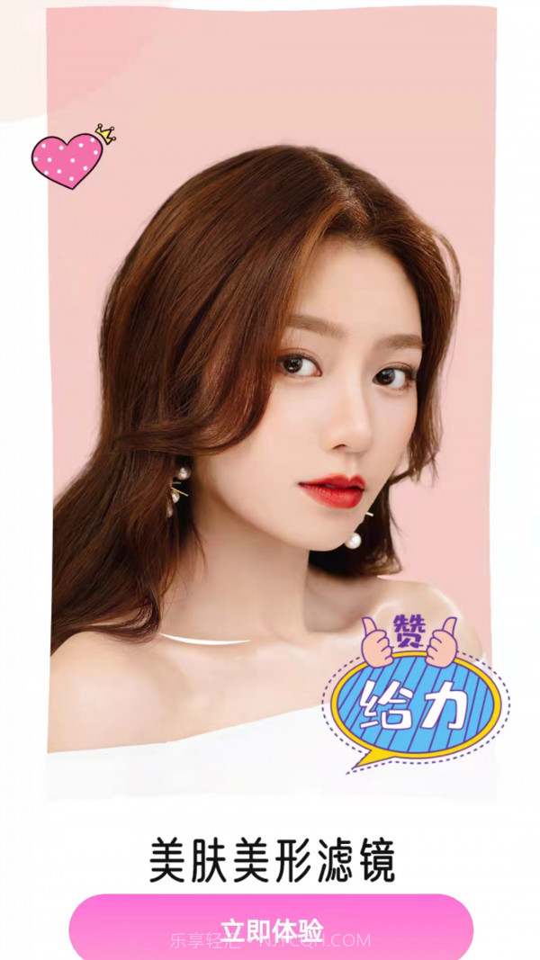 视频美颜时刻截图1 视频美颜时刻截图1