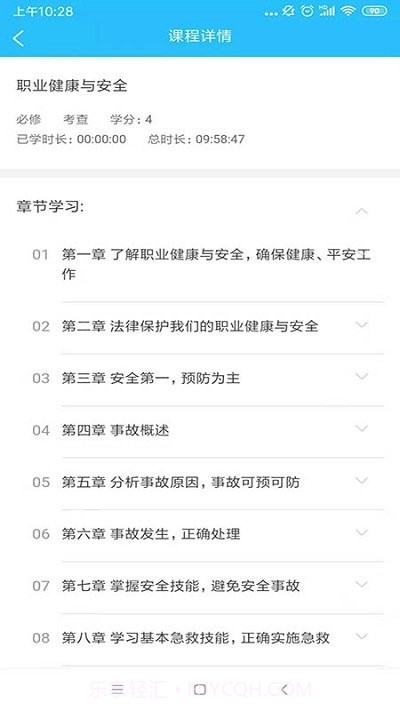 电中在线截图2 电中在线截图2