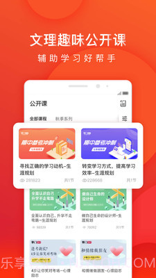 全辅导1对1截图5 全辅导1对1截图5