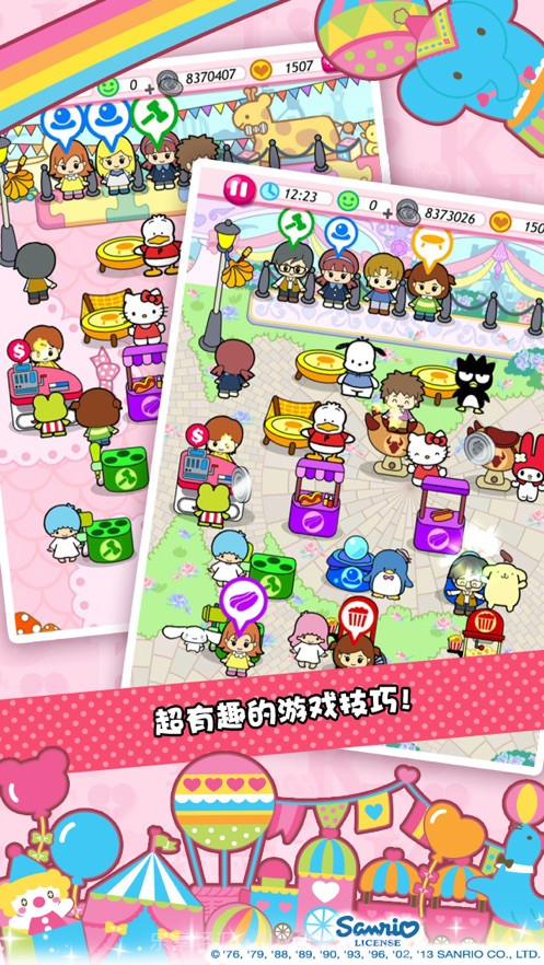 HelloKitty嘉年华会截图2 HelloKitty嘉年华会截图2
