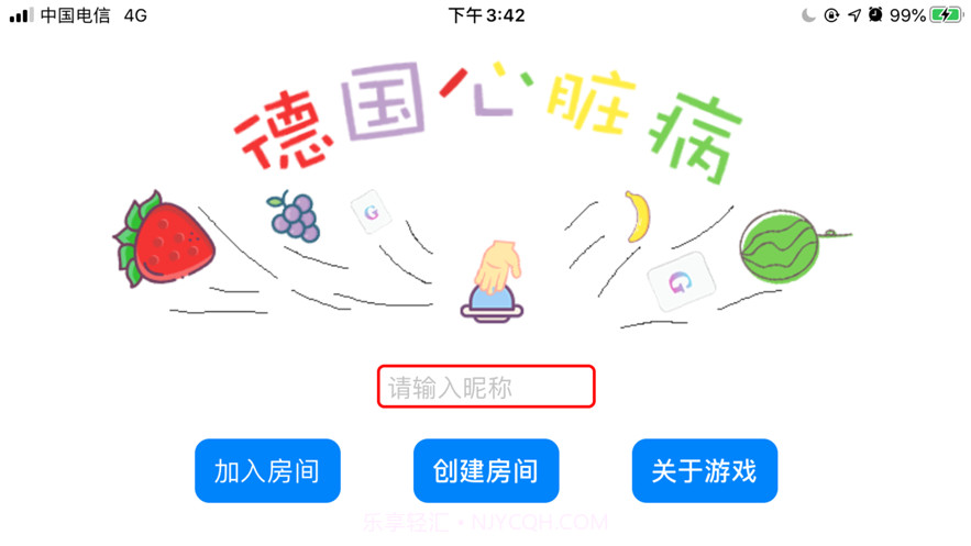 德国心脏病截图1 德国心脏病截图1