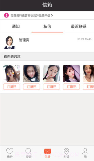 盘她截图2 盘她截图2