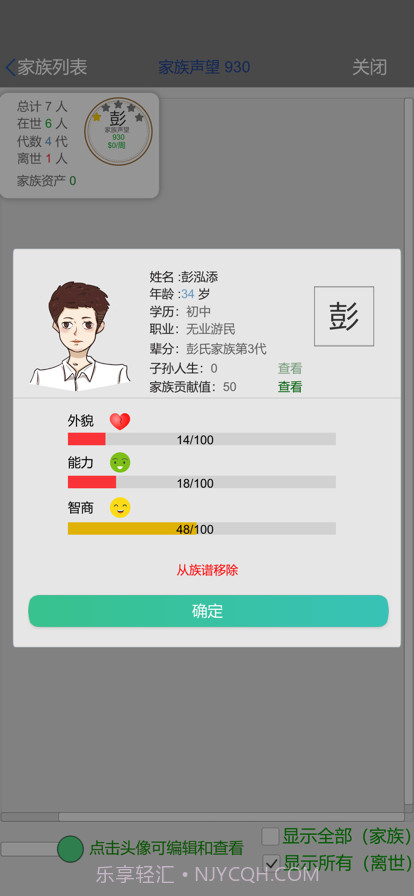 完美人生截图8 完美人生截图8