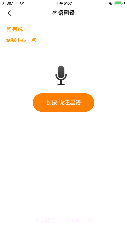 汪星人喵星人交流截图3