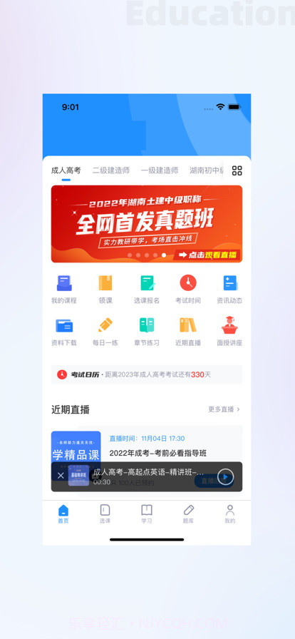 九鼎建训截图4 九鼎建训截图4