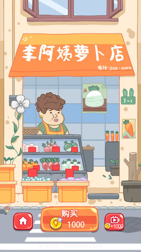 沙雕超级兔子人截图2 沙雕超级兔子人截图2