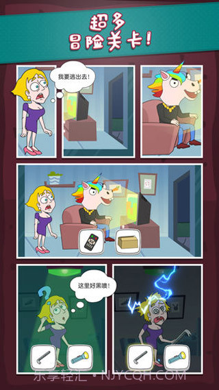 救救小姐姐截图2 救救小姐姐截图2