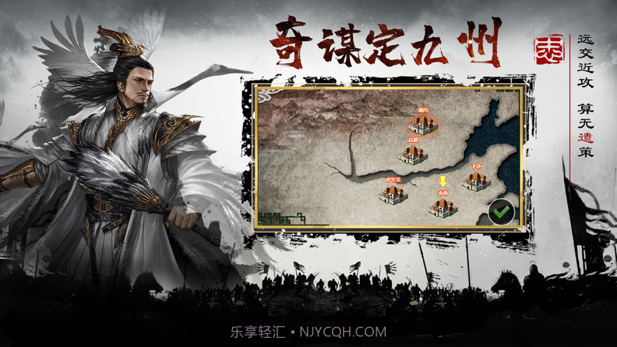 忠肝义胆千里行单骑截图2 忠肝义胆千里行单骑截图2