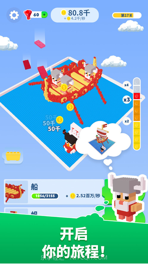 积木游戏世界奇观截图3 积木游戏世界奇观截图3