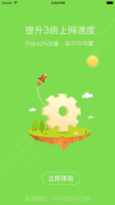 广告过滤王截图1 广告过滤王截图1