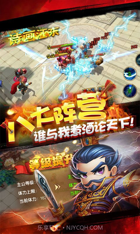 乱点三国截图4 乱点三国截图4