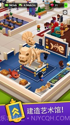 我的博物馆无限金币截图1 我的博物馆无限金币截图1