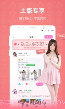 克拉恋人截图2 克拉恋人截图2