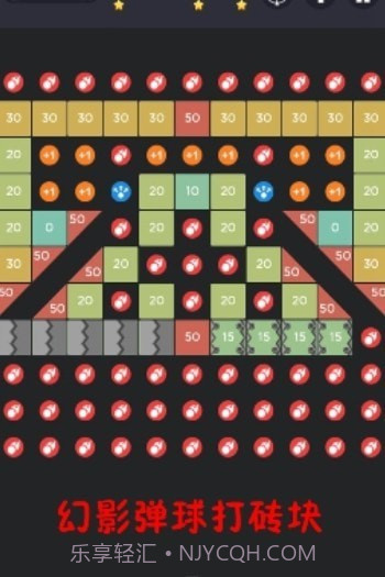 幻影弹球打砖块截图3 幻影弹球打砖块截图3