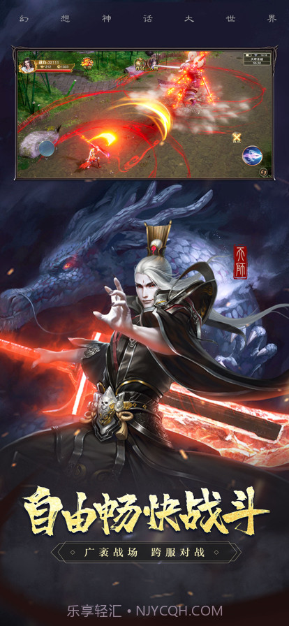 神魔仙尊截图2 神魔仙尊截图2