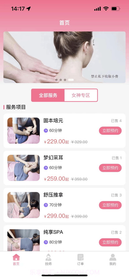 魔指仙境用户端截图1 魔指仙境用户端截图1