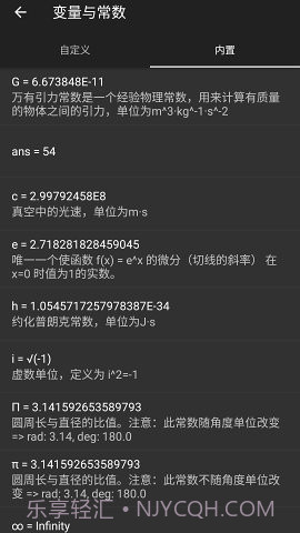 神马计算器截图1 神马计算器截图1