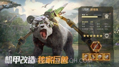 巨兽战场截图5 巨兽战场截图5