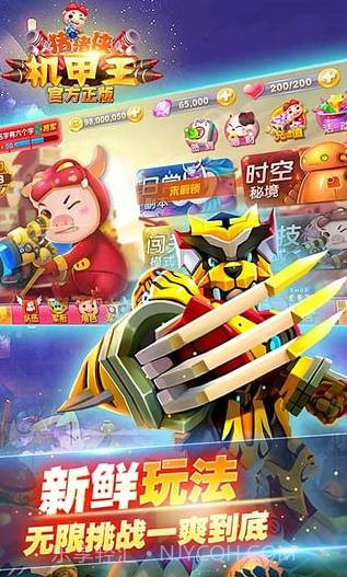 猪猪侠机甲王内购V1.1 中文截图2