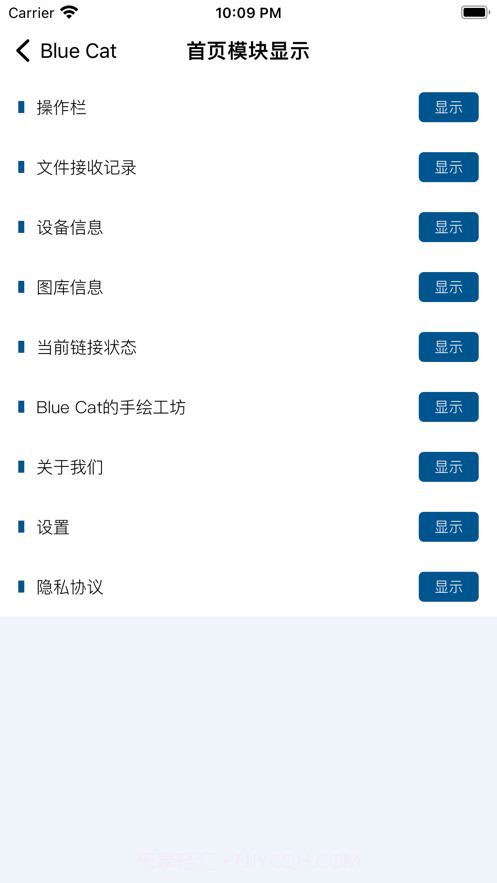 同步蓝猫助手截图4 同步蓝猫助手截图4