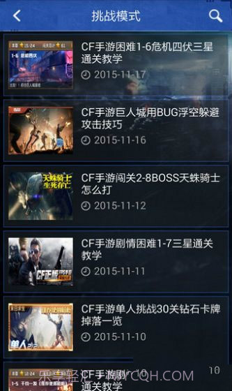 cf抽奖模拟器截图3