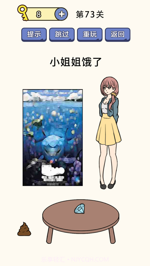 疯狂最强脑洞截图1